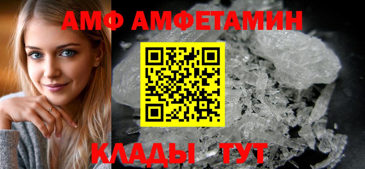 АМФ 98% Ейск