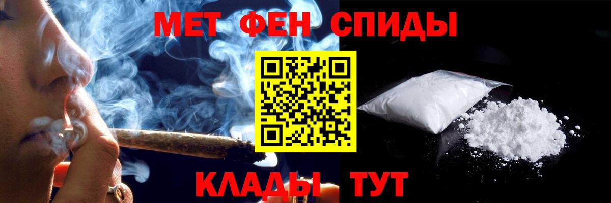 Ейск  АМФ  Вход с VPN  Амфетамин Premium 