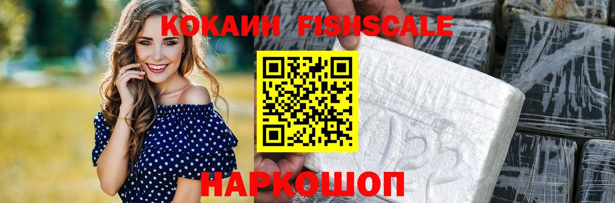 Ейск  Cocaine Columbia  Кокаин Columbia  Вход с VPN 