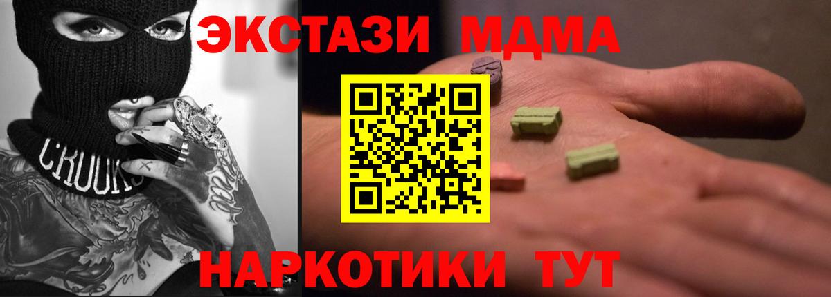 Ейск  Экстази DUBAI  Вход с VPN  Ecstasy диски 