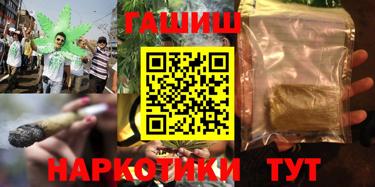 Гашиш Cannabis Ейск