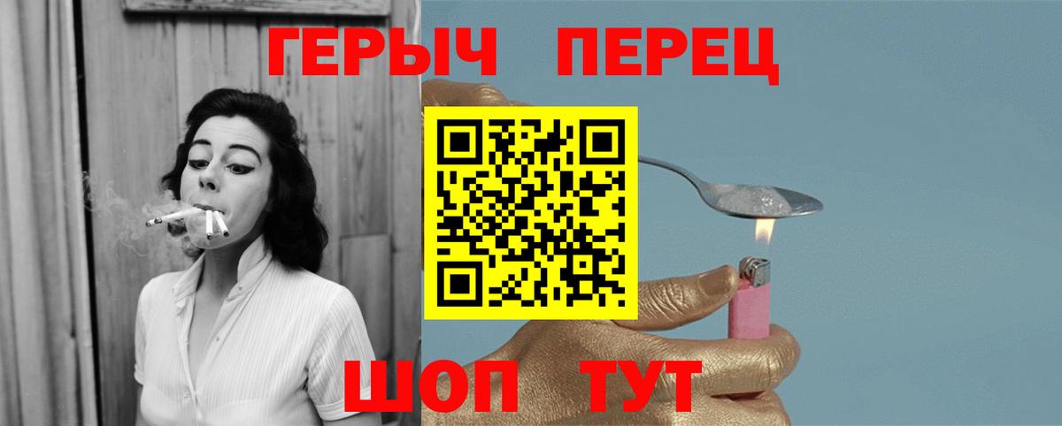 ГЕРОИН гречка  Вход с VPN  Ейск 
