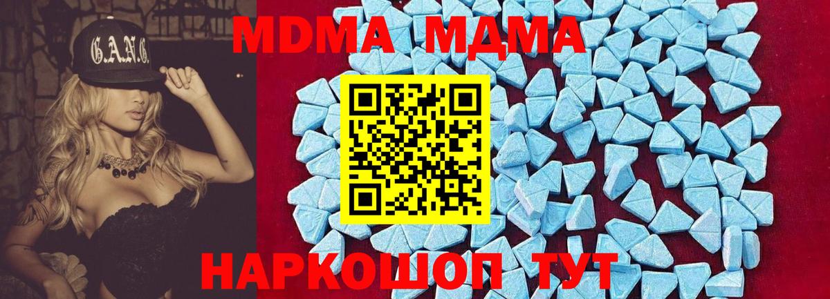 МДМА молли  MDMA  Ейск  Вход с VPN  МДМА VHQ 