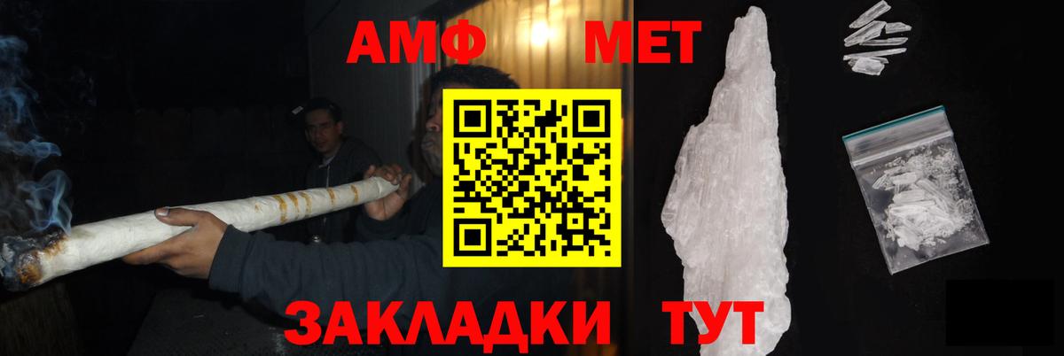 МЕТАМФЕТАМИН витя Ейск