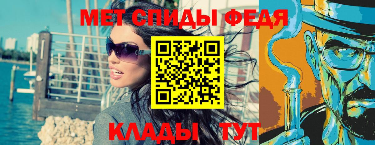 МЕТАМФЕТАМИН винт  Вход с VPN  Ейск 