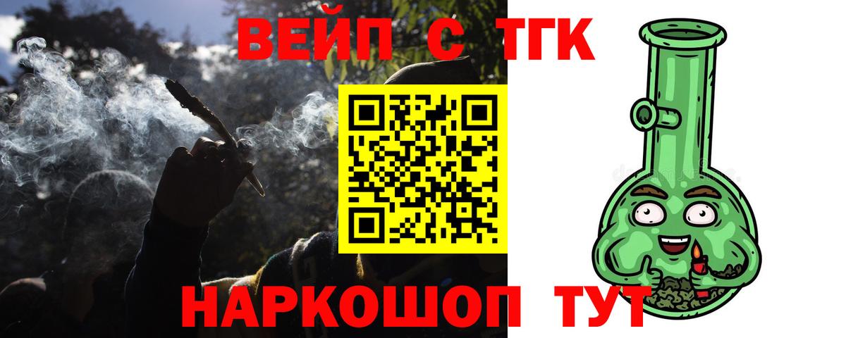 ТГК Wax  Вход с VPN  где найти наркотики  Ейск 