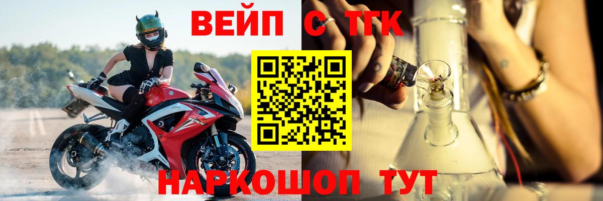 ТГК THC oil Ейск
