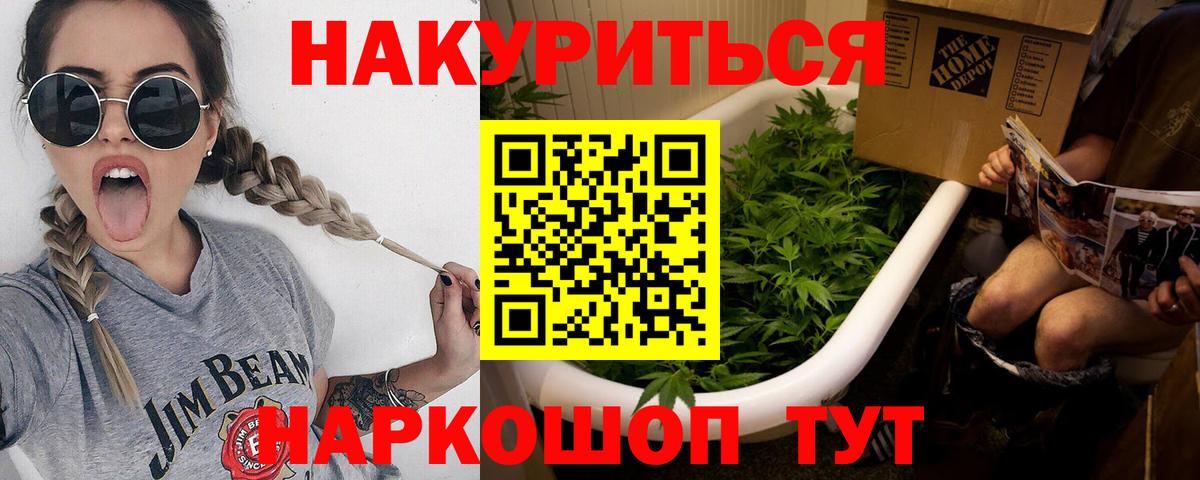 Канабис тримм Ейск